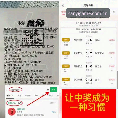 三亿体育最新版本使用技巧 vs 传统观赛方式：全面对比分析与实战指南