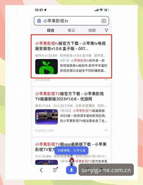 三亿体育安卓版下载怎么操作？老用户手把手教你避开安装坑